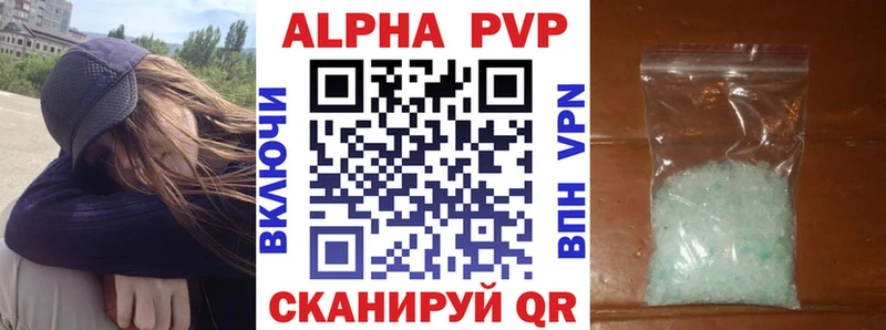 Alpha PVP СК  Гурьевск 