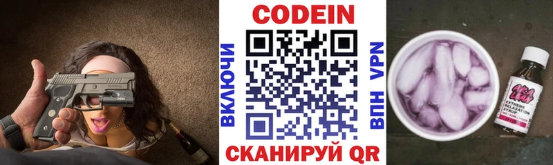 Codein Purple Drank  где можно купить наркотик  MEGA сайт  Гурьевск 