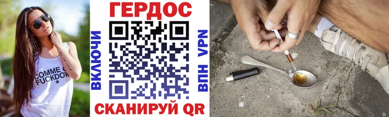 Героин Heroin  Гурьевск 