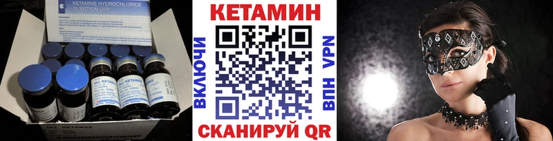 Кетамин VHQ  купить закладку  Гурьевск 