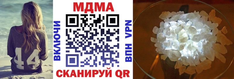 МДМА crystal  Гурьевск 