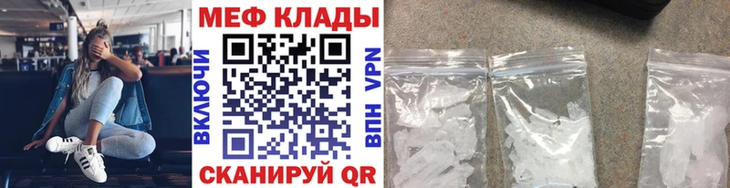 МЕФ VHQ  даркнет сайт  KRAKEN зеркало  Гурьевск 